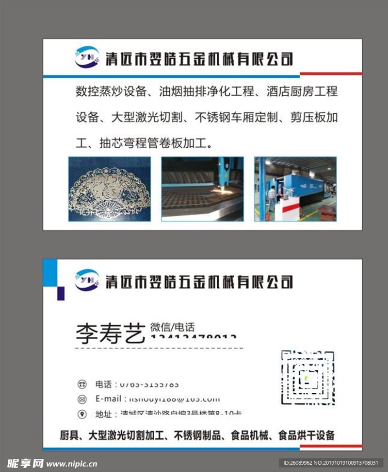 清远五金加工